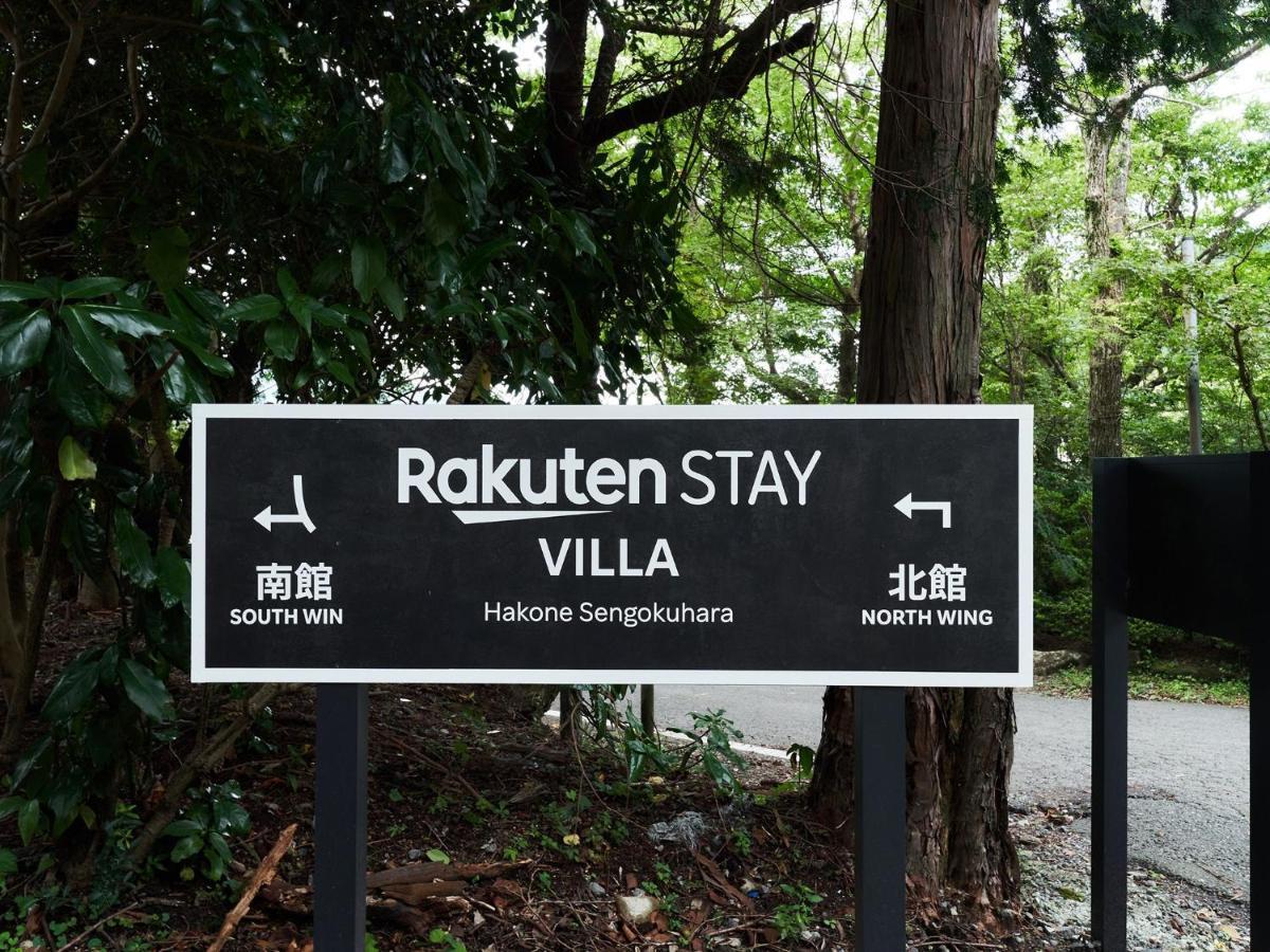 Rakuten Sengokuhara South Wing 103 Bbq Terrace Capacity Of 10 Persons Hakone