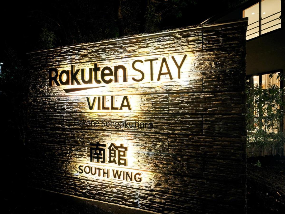 Rakuten Sengokuhara South Wing 103 Bbq Terrace Capacity Of 10 Persons