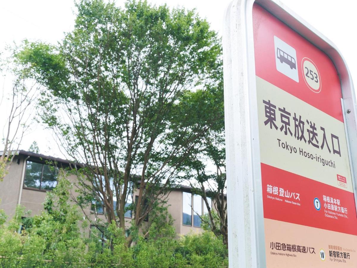 Rakuten Sengokuhara South Wing 103 Bbq Terrace Capacity Of 10 Persons Hakone